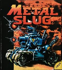 Metal Slug - Super Vehicle - arcade